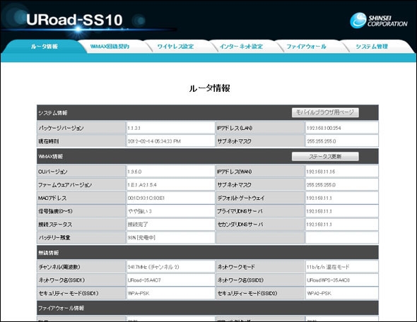 Uroad Ss10 Webマニュアル